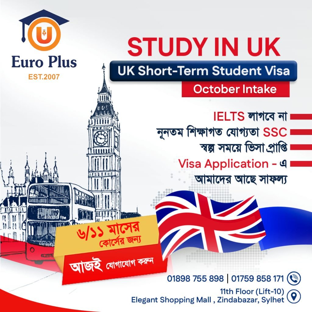 uk short term